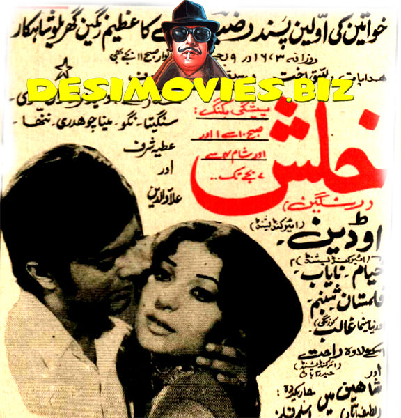 Khalish (1972) Press Advert4 - www.desimovies.biz
