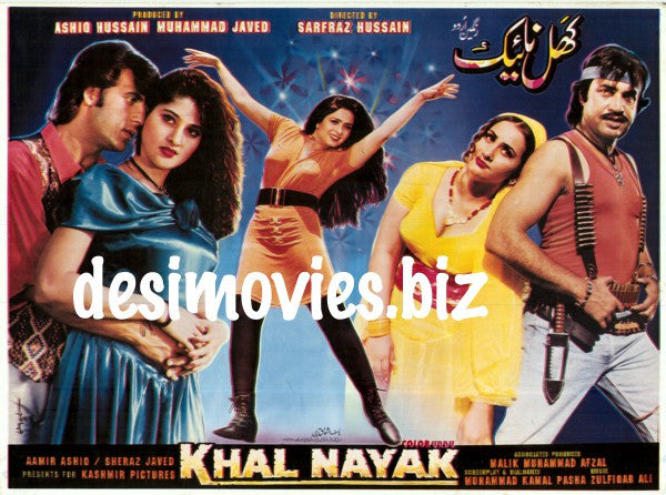 Khalnayak (1998)
