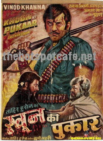 Khoon Ki Pukar (1978) - www.desimovies.biz