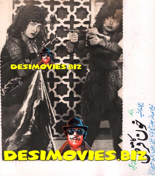 Saima (Lollywood Star) Movie Still - www.desimovies.biz