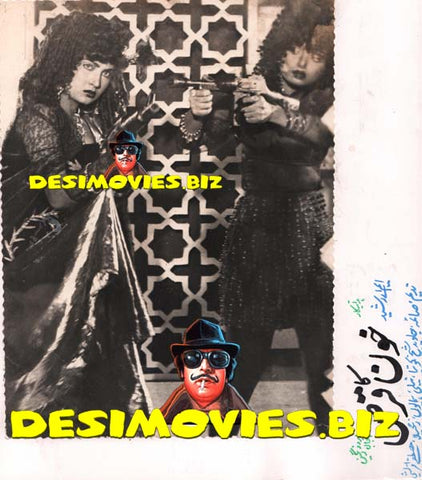 Saima (Lollywood Star) Movie Still - www.desimovies.biz