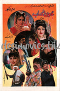Khoon da Hisab (1995)  Original Booklet - www.desimovies.biz