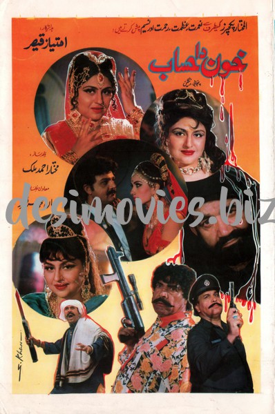 Khoon da Hisab (1995)  Original Booklet - www.desimovies.biz