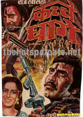 Khote Sikkey (1974) - www.desimovies.biz