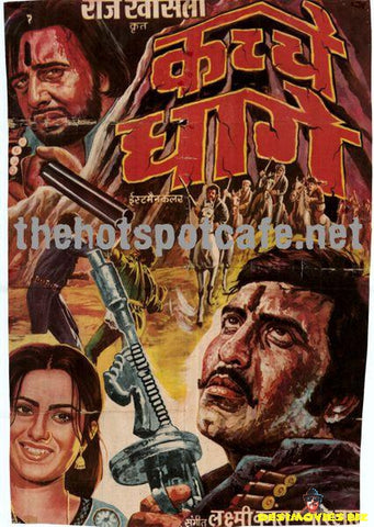 Khote Sikkey (1974) - www.desimovies.biz
