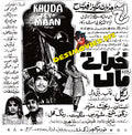 Khudda tey Maa (1972) Press Advert - www.desimovies.biz