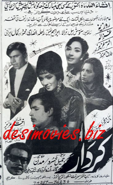 Kirdar (1970) Press Ad - www.desimovies.biz