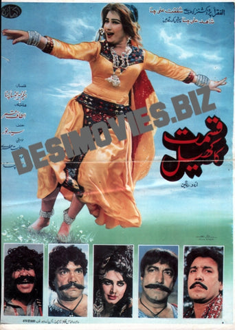 Kismet Ka Khel AKA Akhara (1992)   Original Booklet