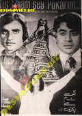 Kis Naam Sey Pukarun (1979) Original Poster Card - www.desimovies.biz