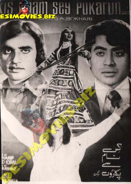 Kis Naam Sey Pukarun (1979) Original Poster Card - www.desimovies.biz