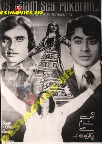 Kis Naam Sey Pukarun (1979) Original Poster Card - www.desimovies.biz