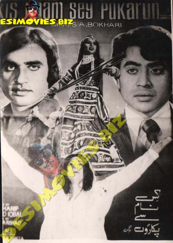 Kis Naam Sey Pukarun (1979) Original Poster Card