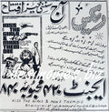 Kiss The Girls and Make Them Die (1966) Press Ad 1969 - www.desimovies.biz