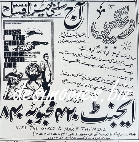 Kiss The Girls and Make Them Die (1966) Press Ad 1969 - www.desimovies.biz