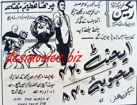 Kiss The Girls and Make Them Die (1966) Press Ad 1969 - www.desimovies.biz