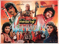 Koday Shah (1992) Orignal Booklet - www.desimovies.biz