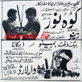 Kohinoor (1966) Press Ad - www.desimovies.biz