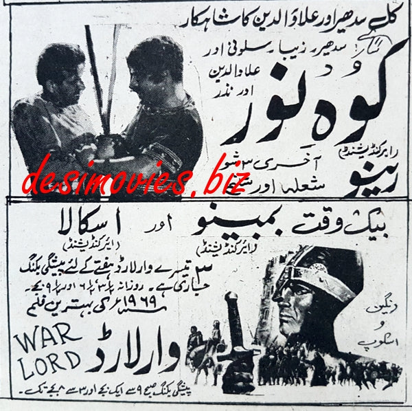Kohinoor (1966) Press Ad - www.desimovies.biz