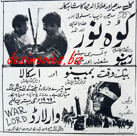Kohinoor (1966) Press Ad - www.desimovies.biz