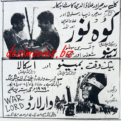 Kohinoor (1966) Press Ad
