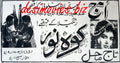 Kohinoor (1966) Press Ad - www.desimovies.biz