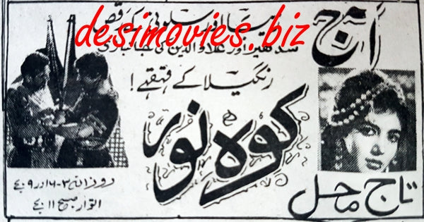 Kohinoor (1966) Press Ad - www.desimovies.biz