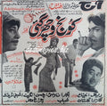 Koonj Vichar Gai (1969) Press Ad - www.desimovies.biz
