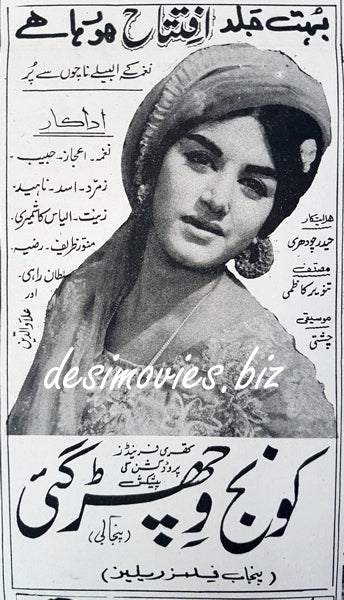 Koonj Vichar Gai (1969) Press Ad