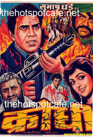 Krodhi (1981) - www.desimovies.biz