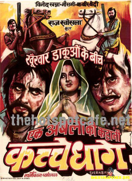 Kuchhe Dhaage (1973) - www.desimovies.biz