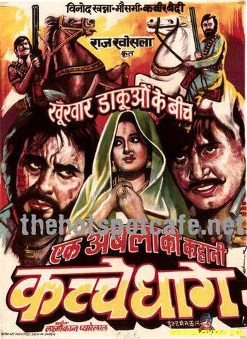 Kuchhe Dhaage (1973) - www.desimovies.biz
