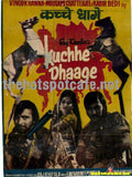 Kuchhe Dhaage (1973) - www.desimovies.biz