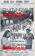 Lahoo Pukaray Ga (1967) Press Advert  - Karachi 1967 - www.desimovies.biz