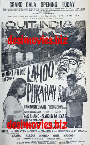 Lahoo Pukaray Ga (1967) Press Advert  - Karachi 1967 - www.desimovies.biz