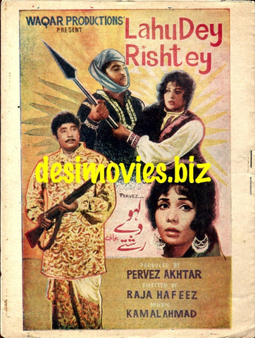 Lahu De Rishtey (1980) Lollywood Original Booklet - www.desimovies.biz