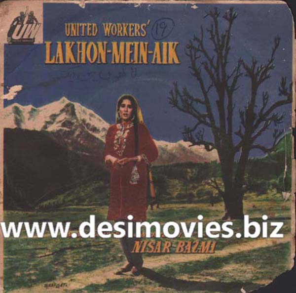 Lakhon Mein Aik (1967) - 45 Cover - www.desimovies.biz