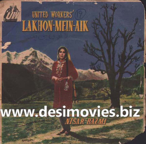 Lakhon Mein Aik (1967) - 45 Cover - www.desimovies.biz
