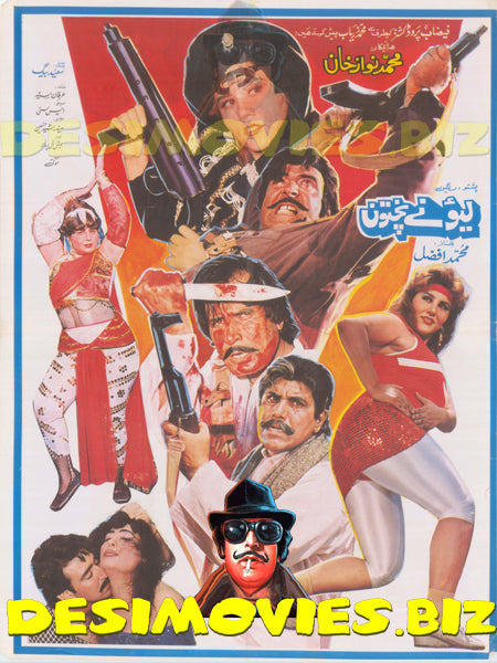 Lewany Pukhtoon (1995) Original Poster - www.desimovies.biz
