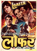 Loafer (1973) - www.desimovies.biz