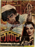 Locket (1986) - www.desimovies.biz