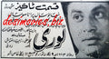 Lori (1968) Press Ad - www.desimovies.biz