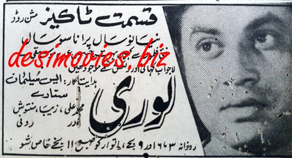 Lori (1968) Press Ad - www.desimovies.biz