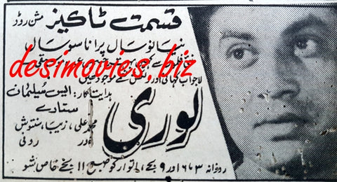 Lori (1968) Press Ad - www.desimovies.biz