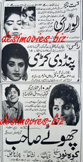 Lori (1968) Press Ad - www.desimovies.biz