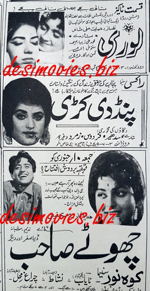 Lori (1968) Press Ad - www.desimovies.biz