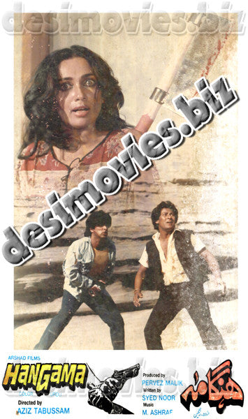 Hangama (1988) Movie Still 1 - www.desimovies.biz