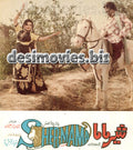Sher Mama (1983) Movie Still 4 - www.desimovies.biz