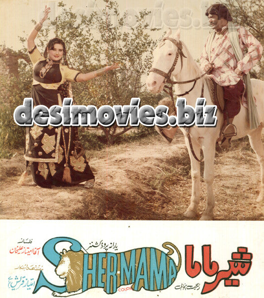 Sher Mama (1983) Movie Still 4 - www.desimovies.biz
