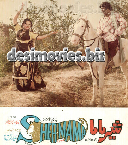 Sher Mama (1983) Movie Still 4