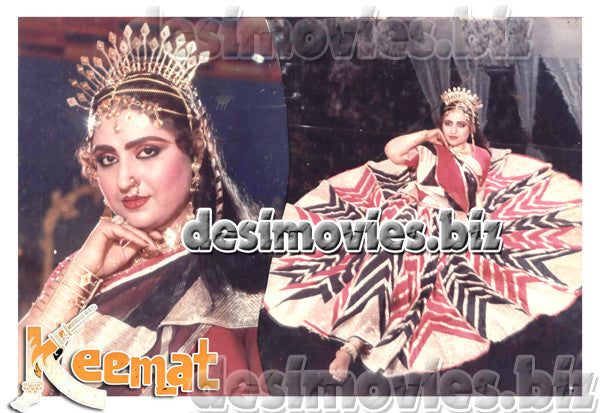 Qeemat+Keemat (1986) Movie Still 6